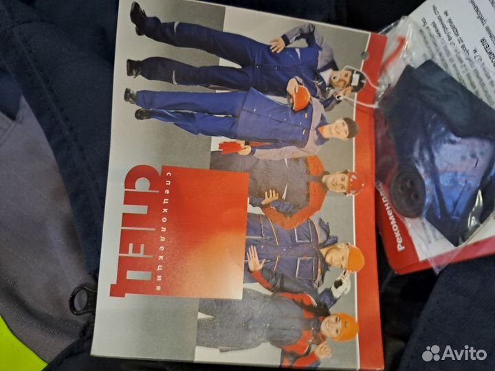 Костюм зимний: куртка и комбинезон. Спецодежда