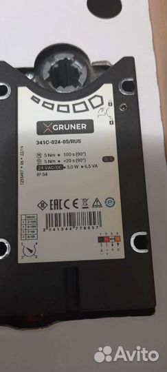 Привод воздушной заслонки Gruner