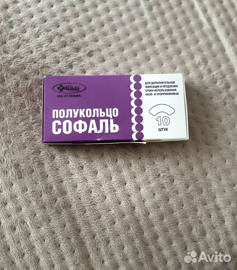 Средства по уходу за стомой