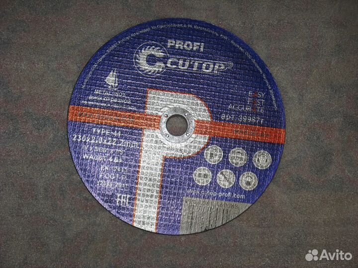 Диски отрезные по металлу 230