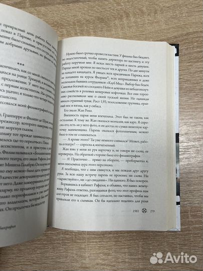 Книга Люк Бессон - Несносный ребенок