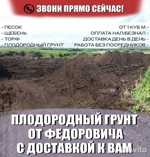 Чернозем