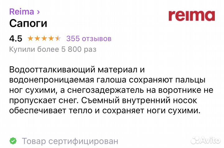 Сапоги, Ботинки