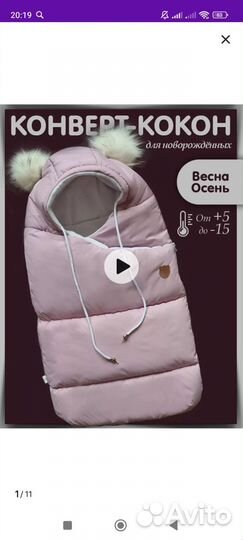 Конверт на выписку