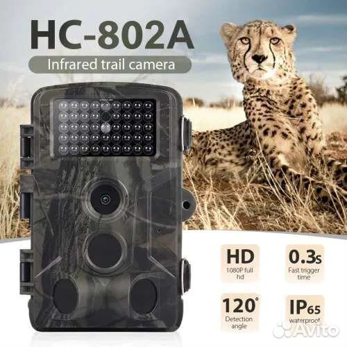 Фотоловушка HC-802A