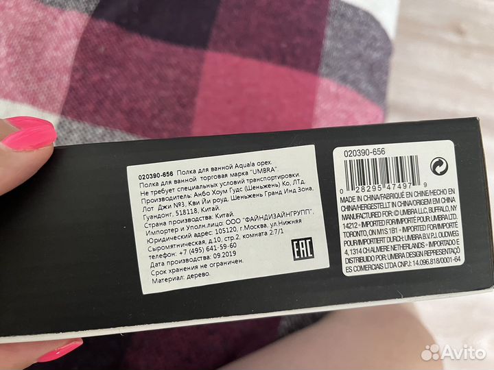 Полка для вина и релакса