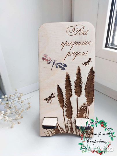 Подставка для телефона