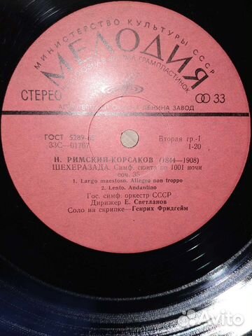 Шедевры Классики