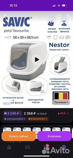 Закрытый лоток для кошек