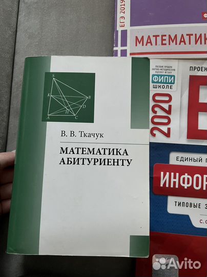 Книги к егэ профильная математика и физика