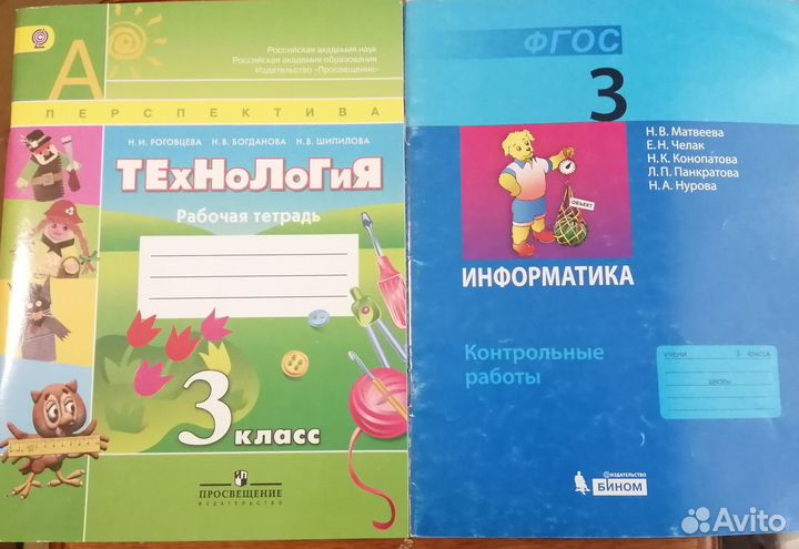 Рабочая тетрадь