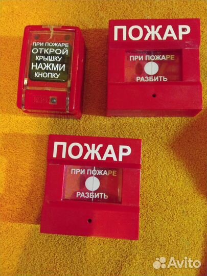 Охранный извещатель