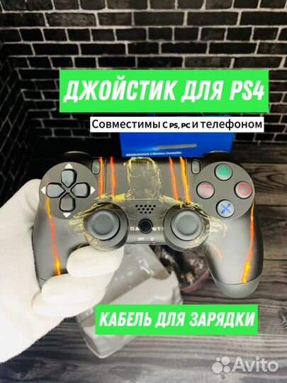 Геймпады для ps4