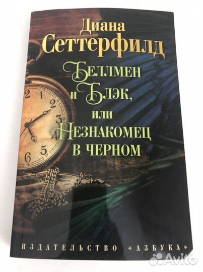 Дианна Сеттерфилд