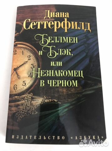 Дианна Сеттерфилд