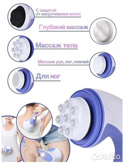 Массажёр Для Тела Relax And Tone