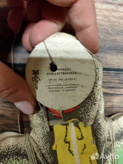 Новогодняя рождественская бумажная гирлянда СССР