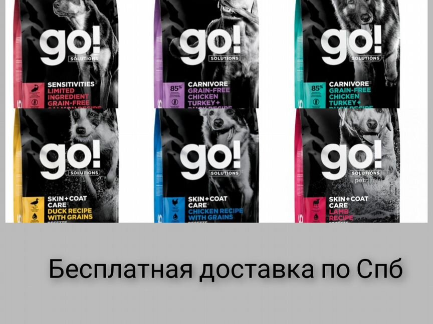 Корм Go(Гоу) для собак и кошек