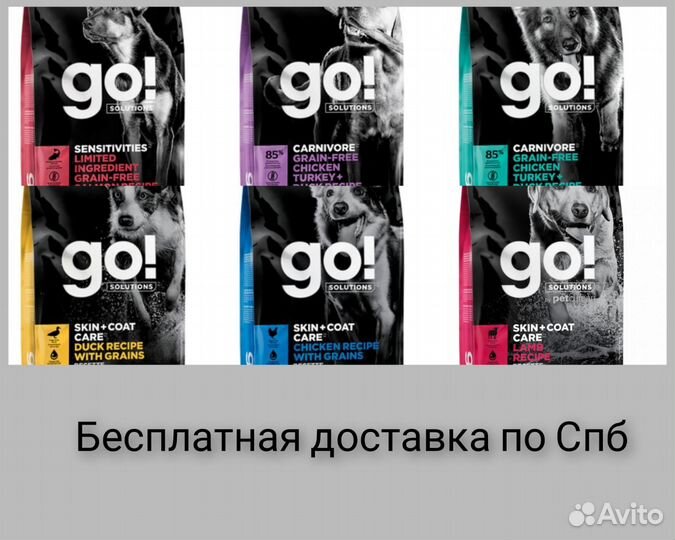 Корм Go(Гоу) для собак и кошек