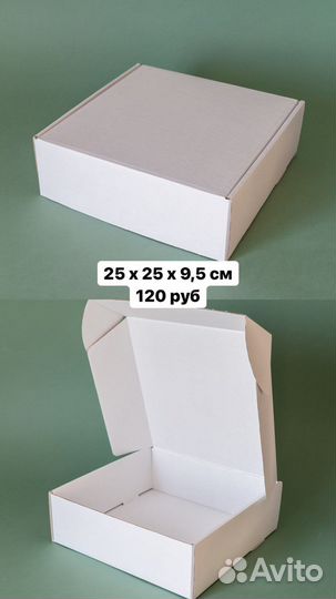 Белая крафтовая коробка, разные размеры