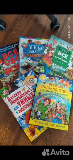 Детская энциклопедия