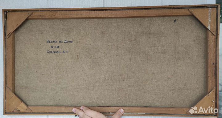 Картина Весна на Дону - худ. Спорыхин Б. Т