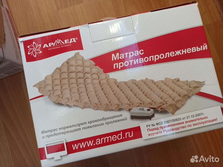 Противопролежневый матрас армед с компрессором