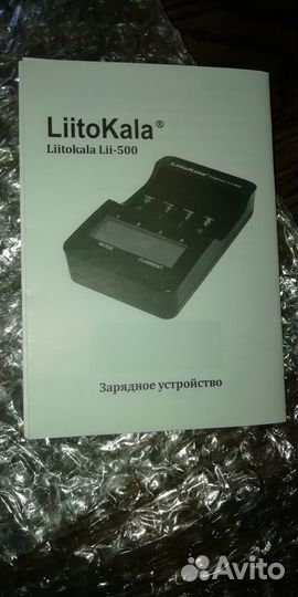 Зарядное LiitoKala Lii-500 для 18650 и не только