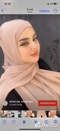 Готовая хичаб женская