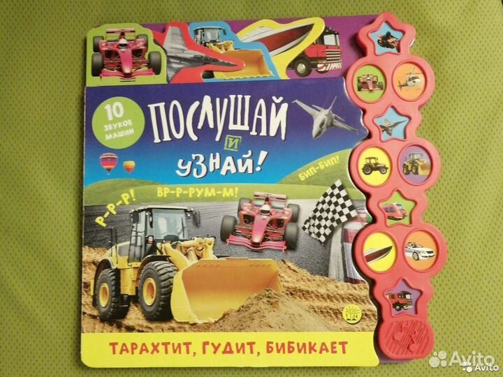 Детские книги, говорящие, книги Disney Дисней