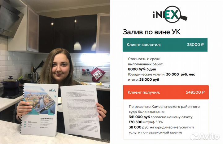 Оценка ущерба после залива квартиры, пожара