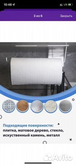 Держатель для бумажных полотенец