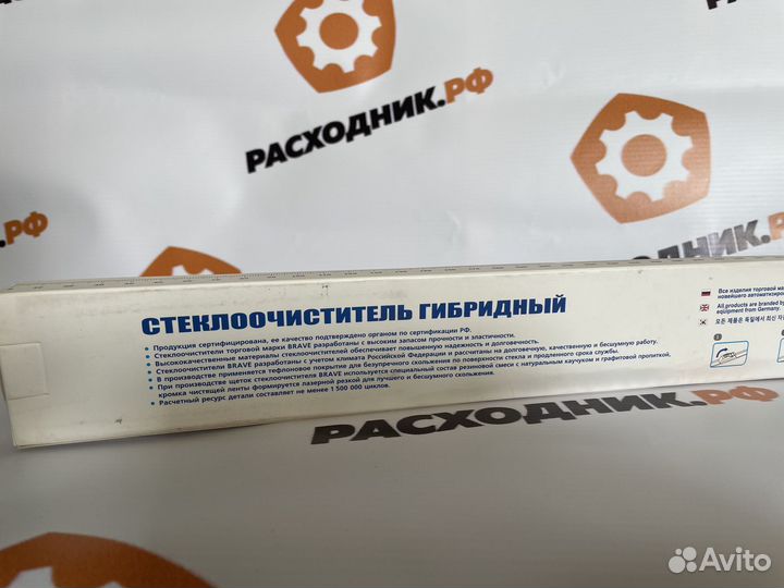 Щетка стеклоочистителя гибридная Brave BR.WB.3.1