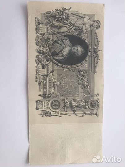 Банкноты царской россии