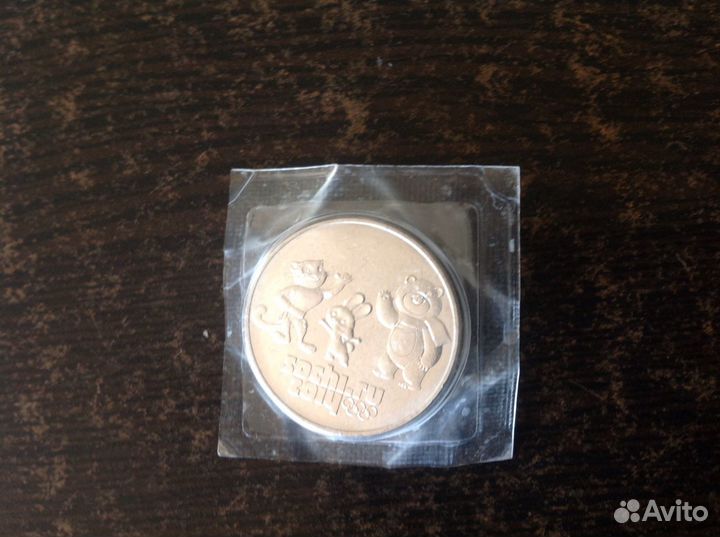 Олимпийские монеты 2014 г