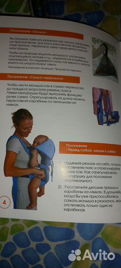 Рюкзак переноска кенгуру