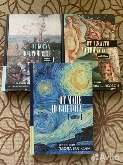 Книги об искусстве - Мост через бездну