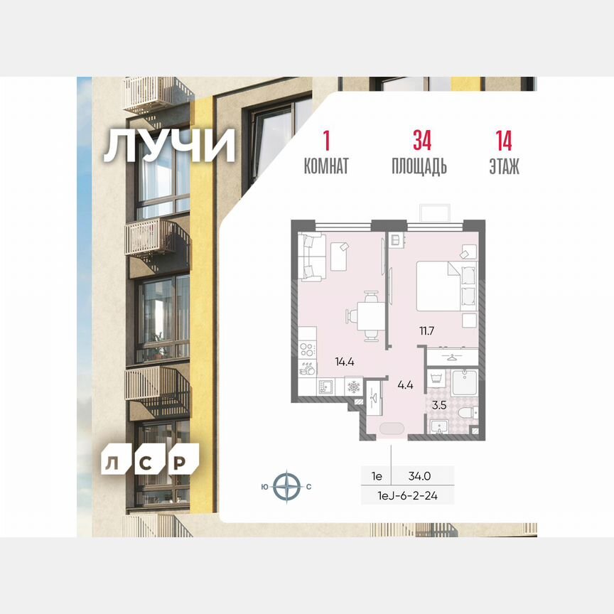 1-к. квартира, 34 м², 14/24 эт.