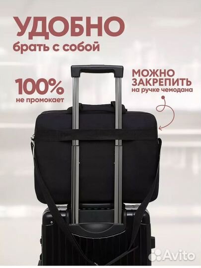 Сумка для ноутбука