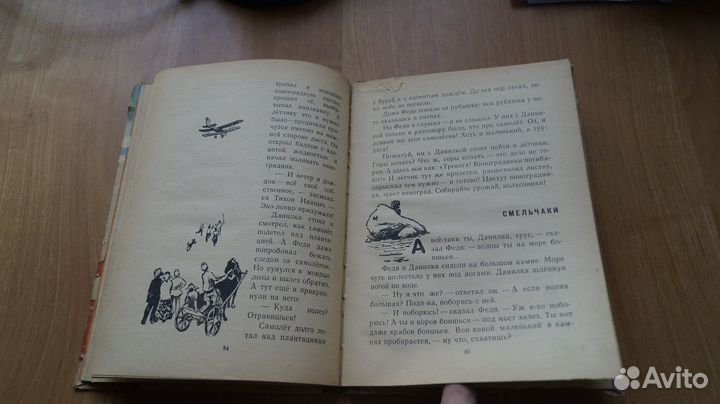 Воронкова Л. Федя и Данилка. Повесть. Рисунки В.Ци