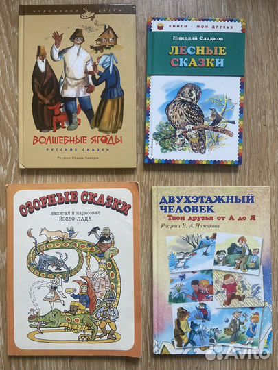 Детские книги для маленьких