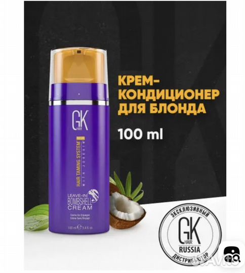 Крем тонер для волос Global Keratin