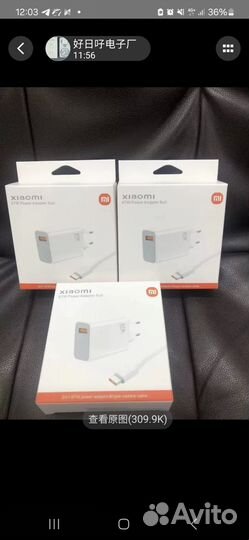 Зарядное устройство 33w, 67w, 120w. Xiaomi