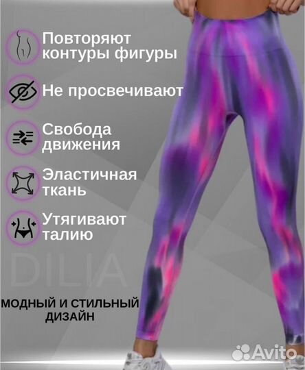 Леггинсы спортивные новые