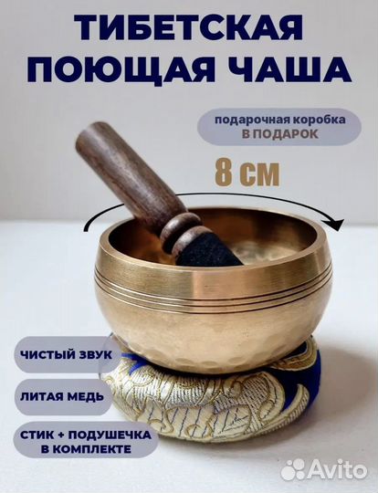 Поющая чаша новая(Доставка)