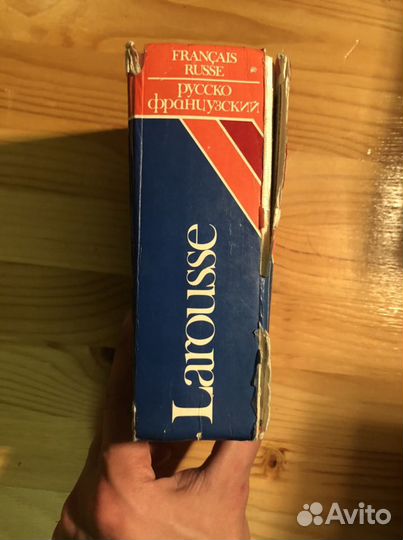 Словарь французско-русский / русско-французский