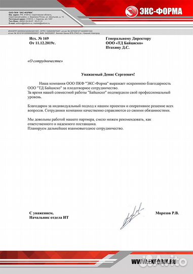 IP-телефон Avaya 9630 (used)