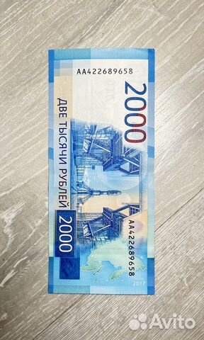 Купюра 2000 рублей серии AA