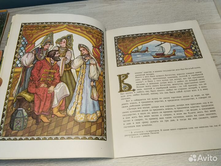 Аленький цветочек, Аксаков, 1982