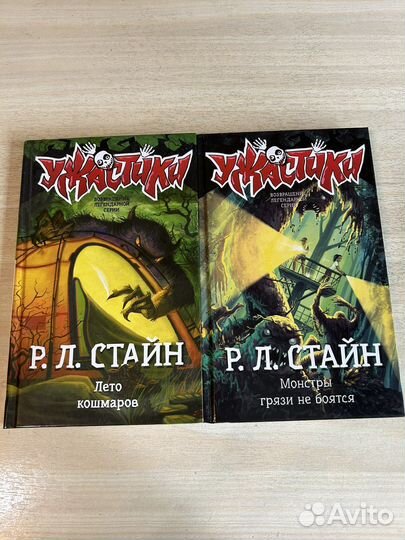 Книги 6+ Ужастики